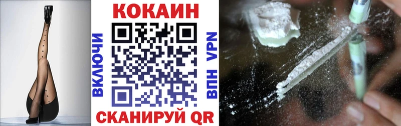 Cocaine VHQ  купить наркотик  Белгород 