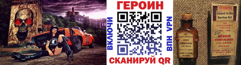 что такое наркотик  Белгород  ГЕРОИН Heroin 