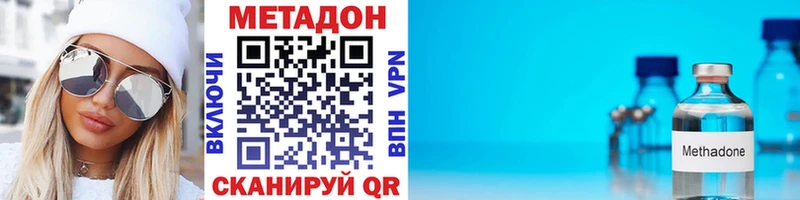 Метадон кристалл  кракен вход  Белгород 