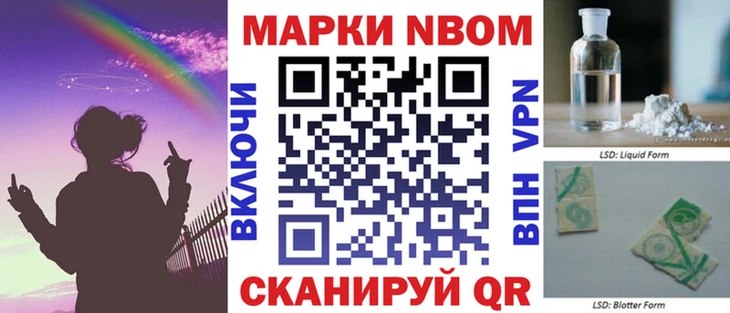 Марки N-bome 1,8мг  Белгород 